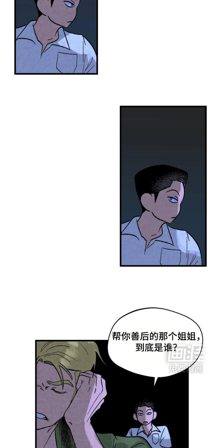 第15话 第7页
