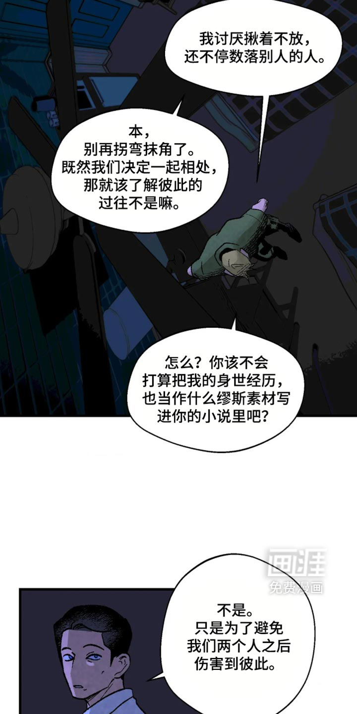 第15话 第3页