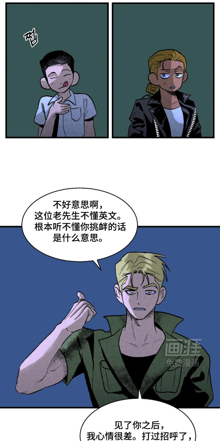第14话 第11页