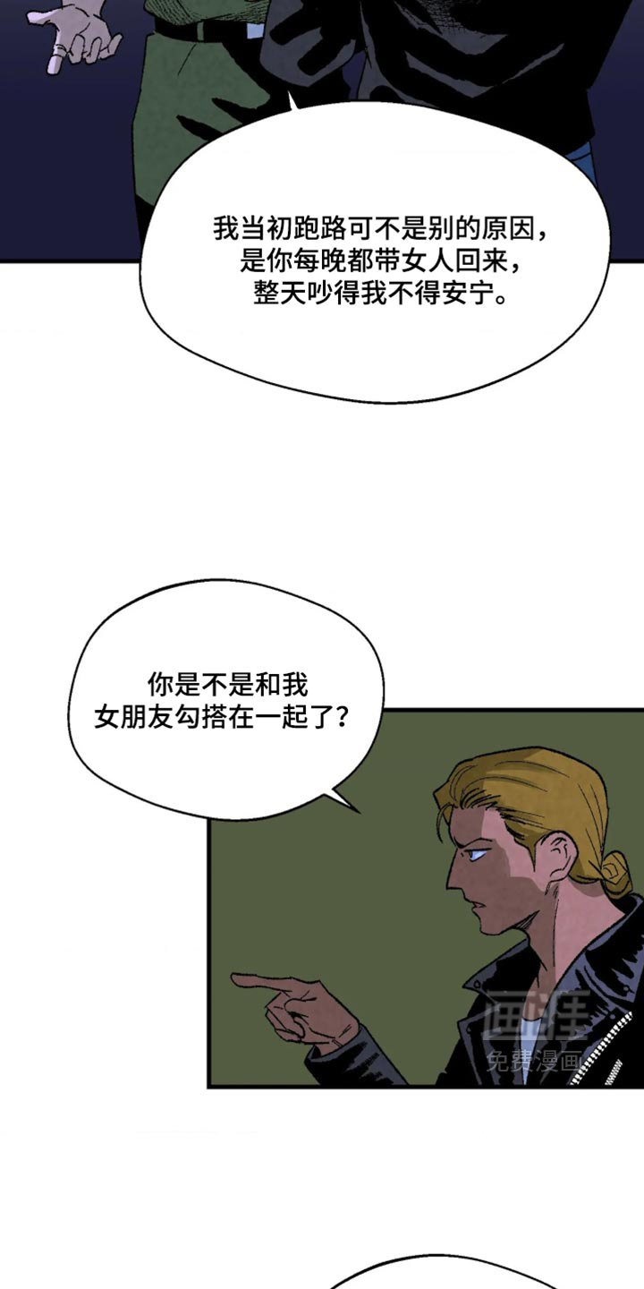第14话 第8页