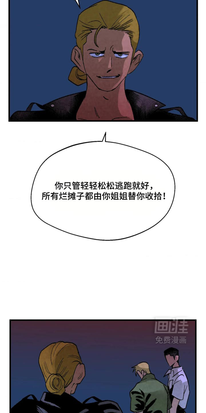 第14话 第20页