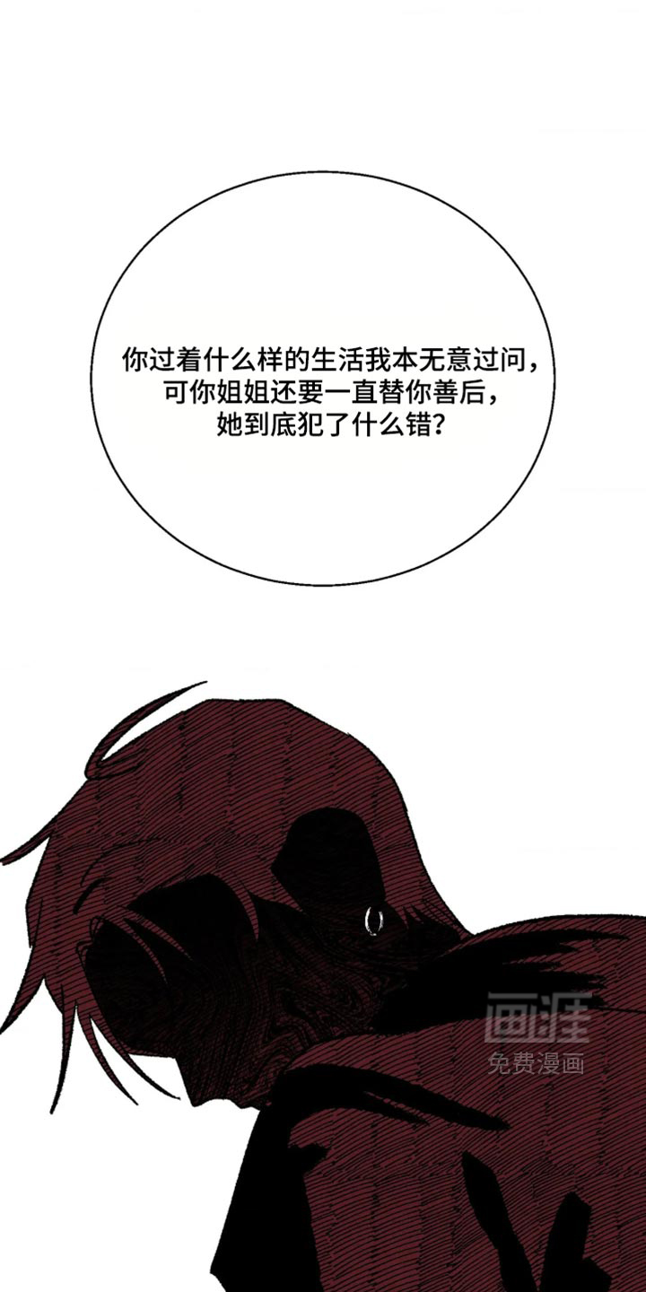 第14话 第23页