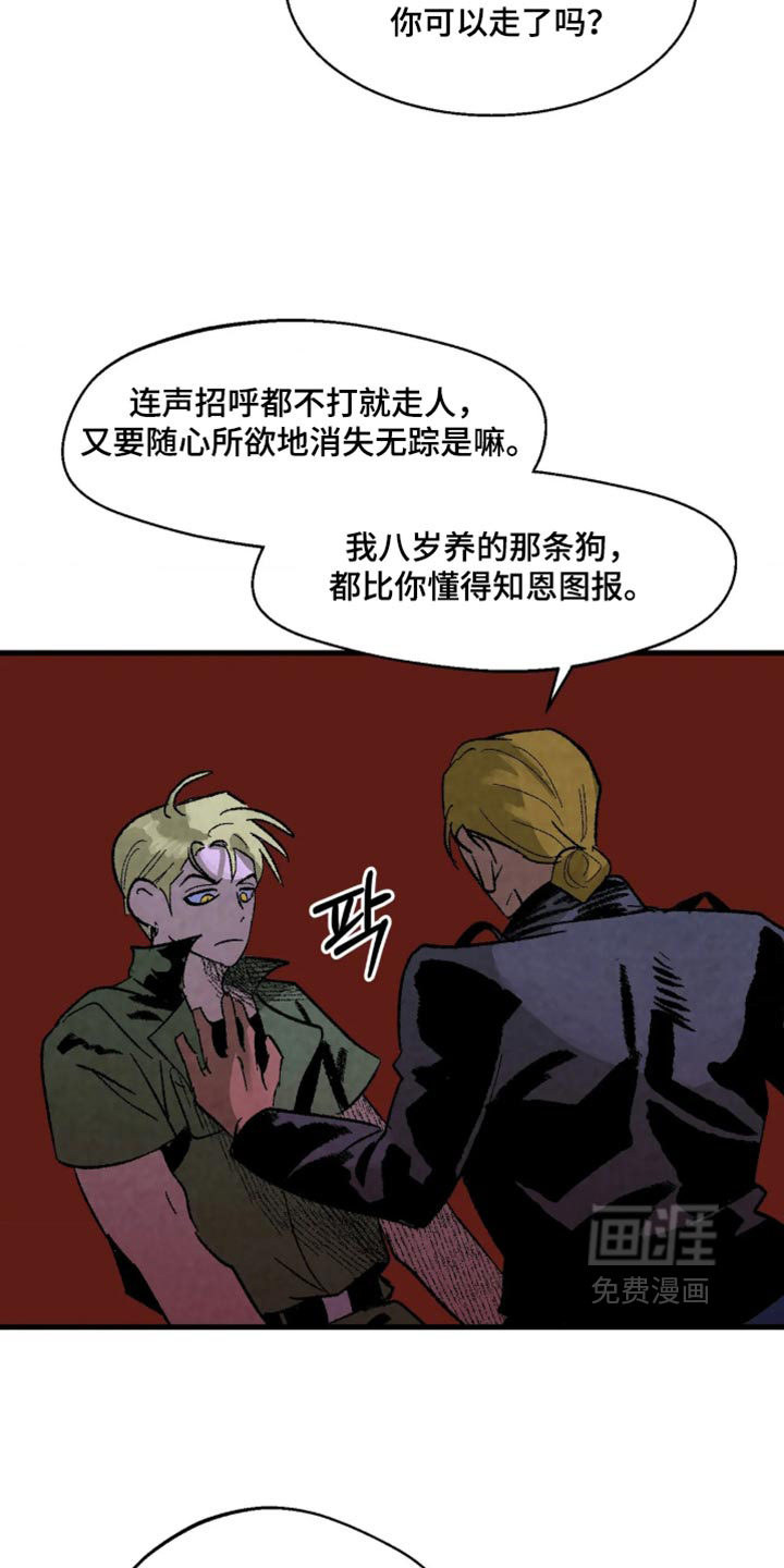 第14话 第12页