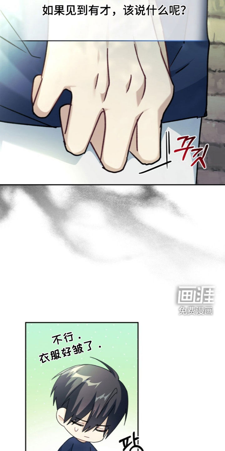 第87话2