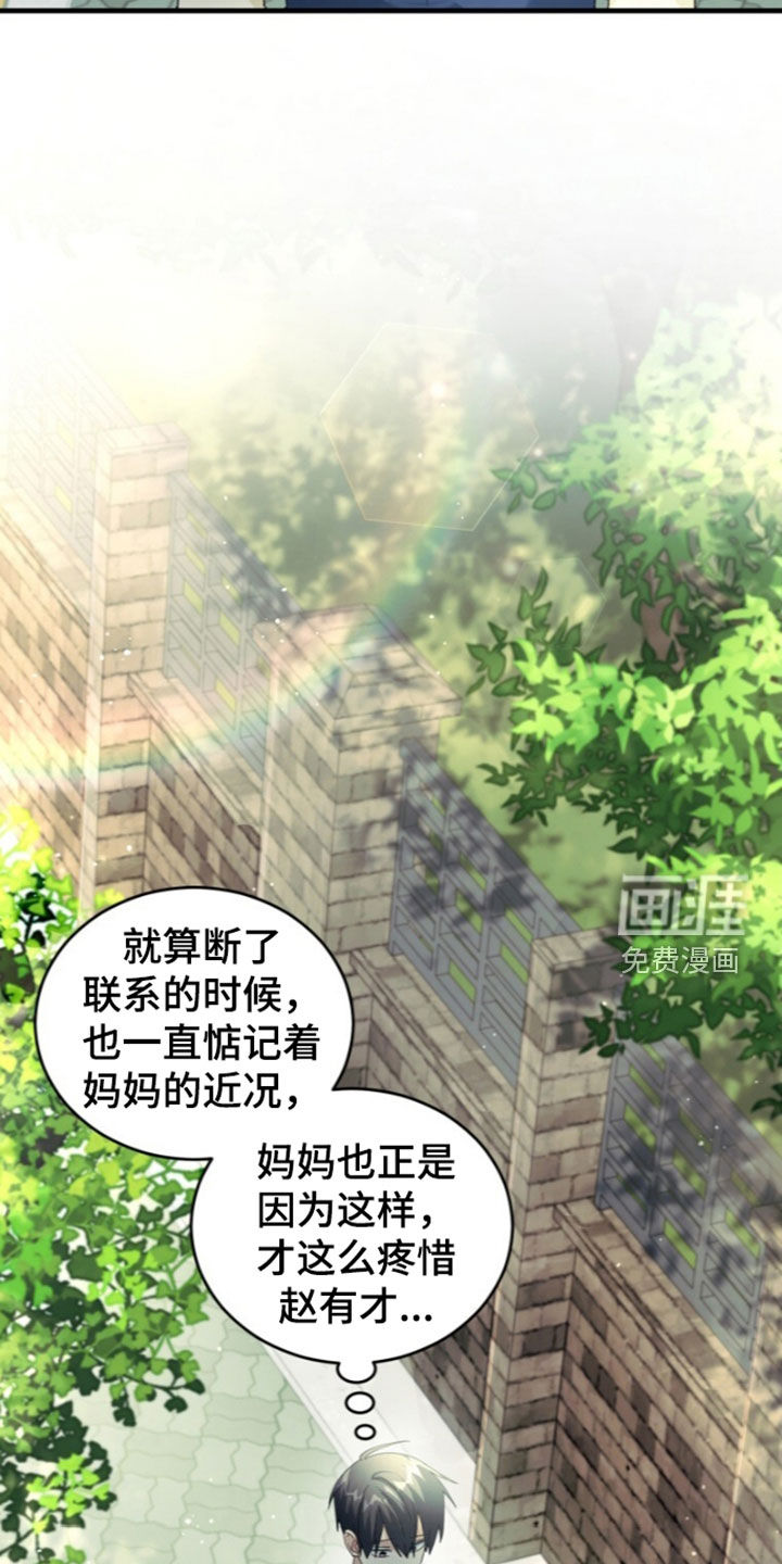 第86话33