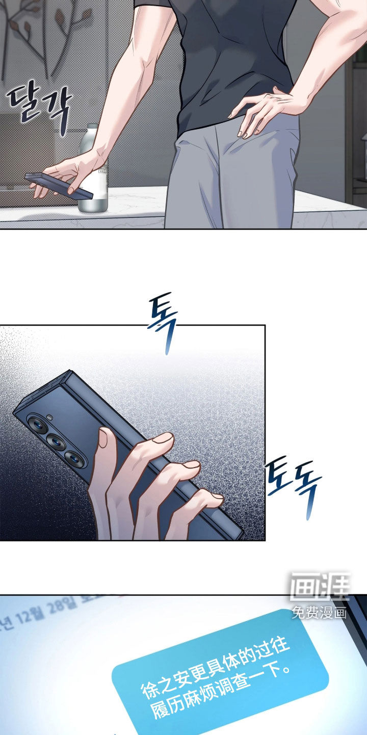 第46话 第7页