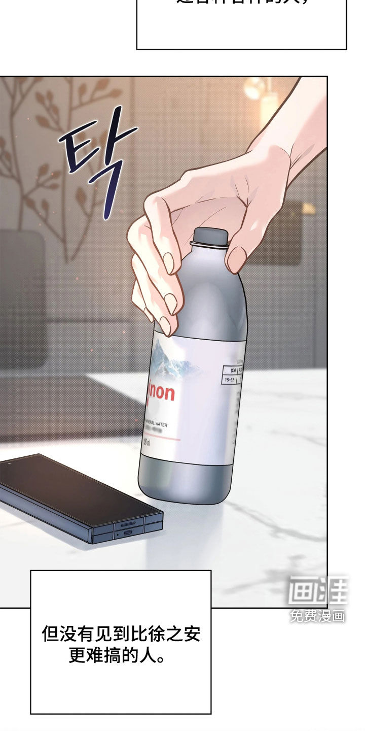 第46话 第4页