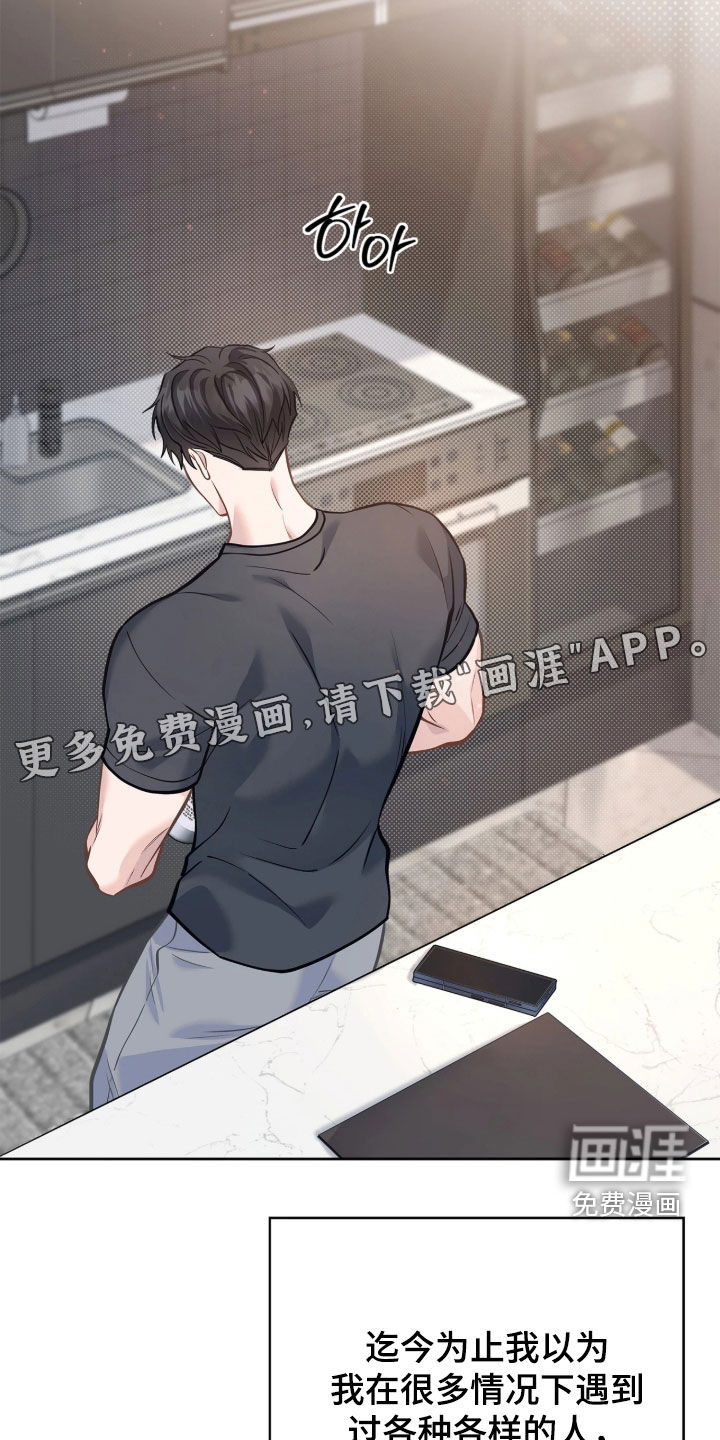 第46话 第3页