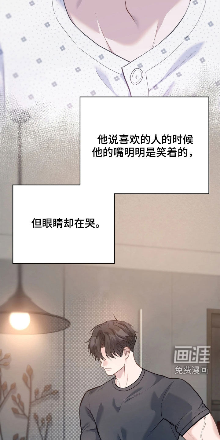 第46话 第6页