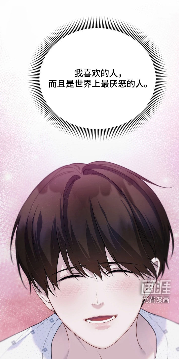 第46话 第5页