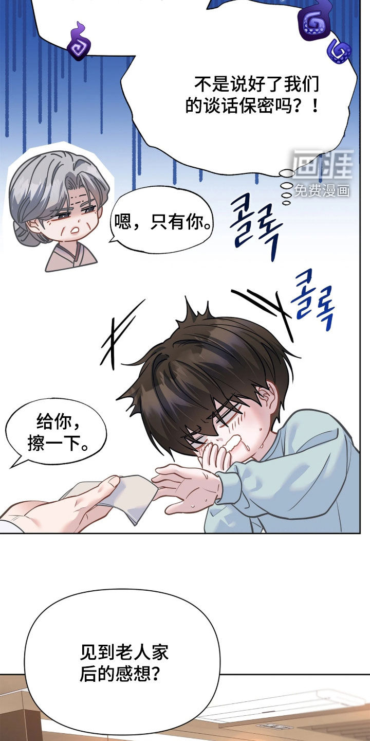 第45话 第7页