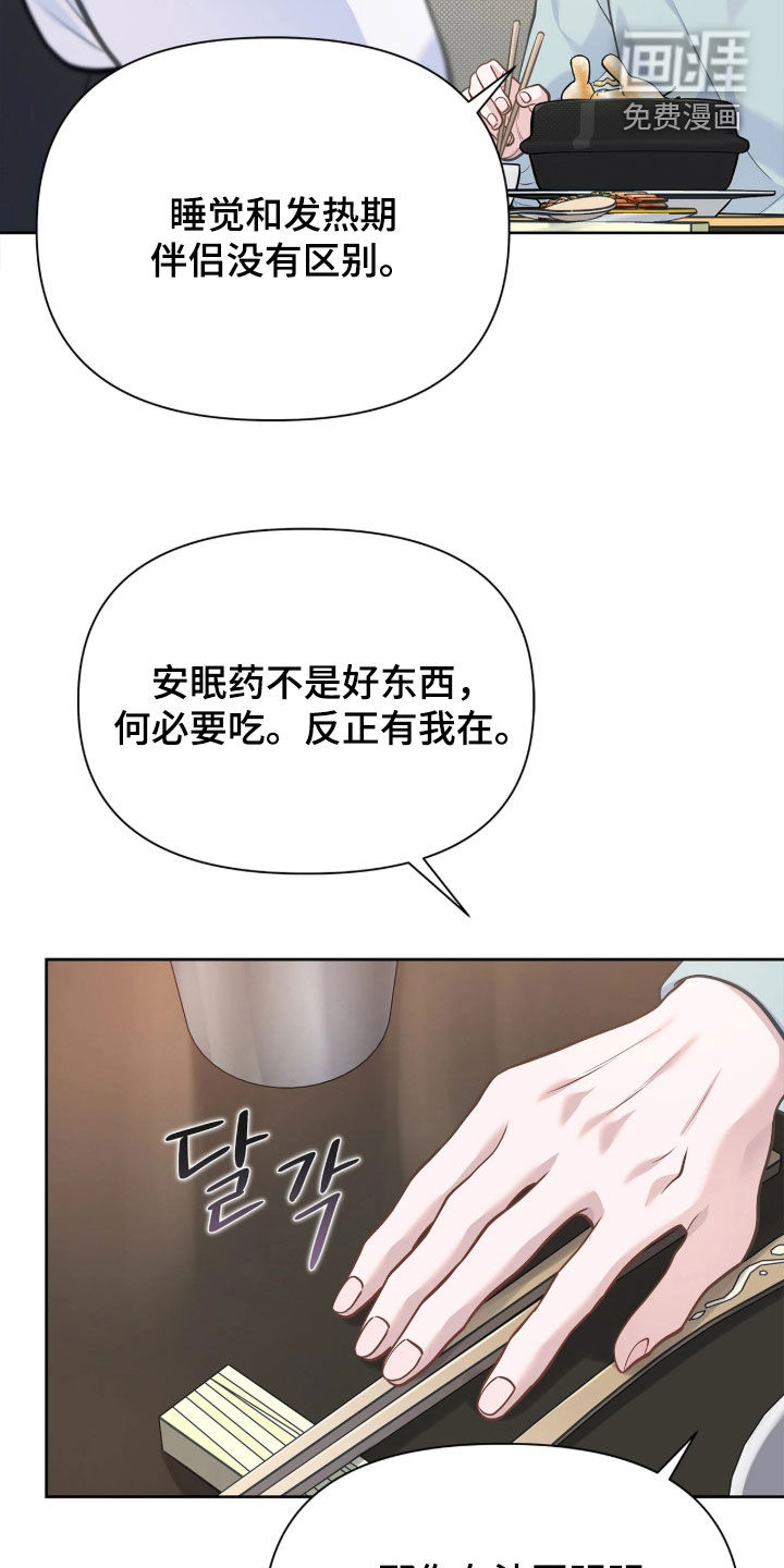 第45话 第22页