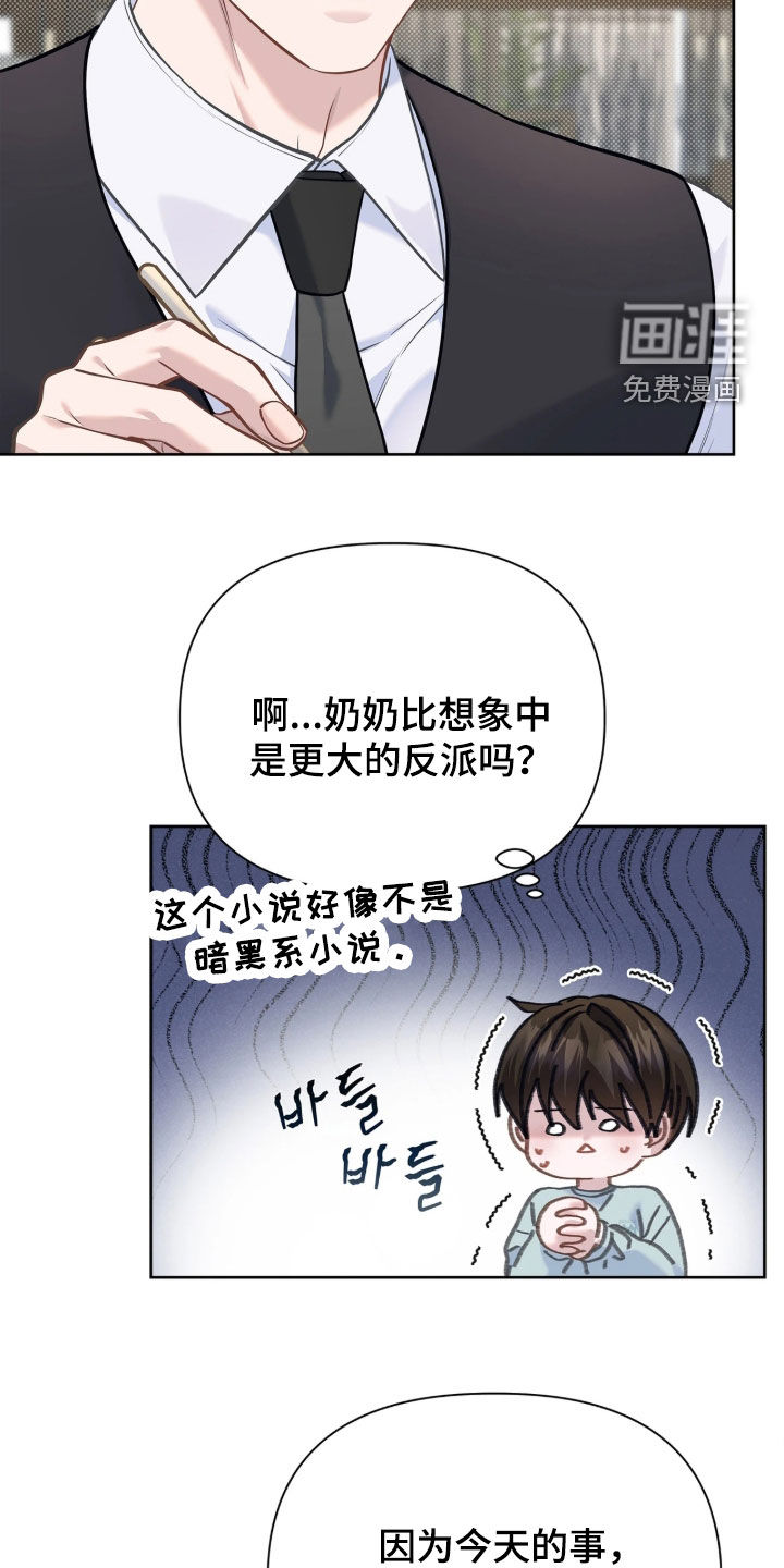 第45话 第13页
