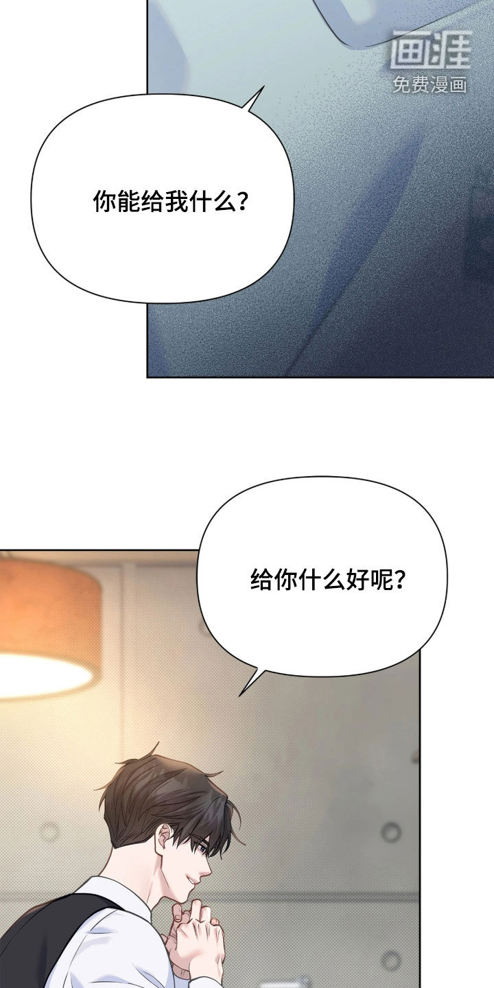 第45话 第27页