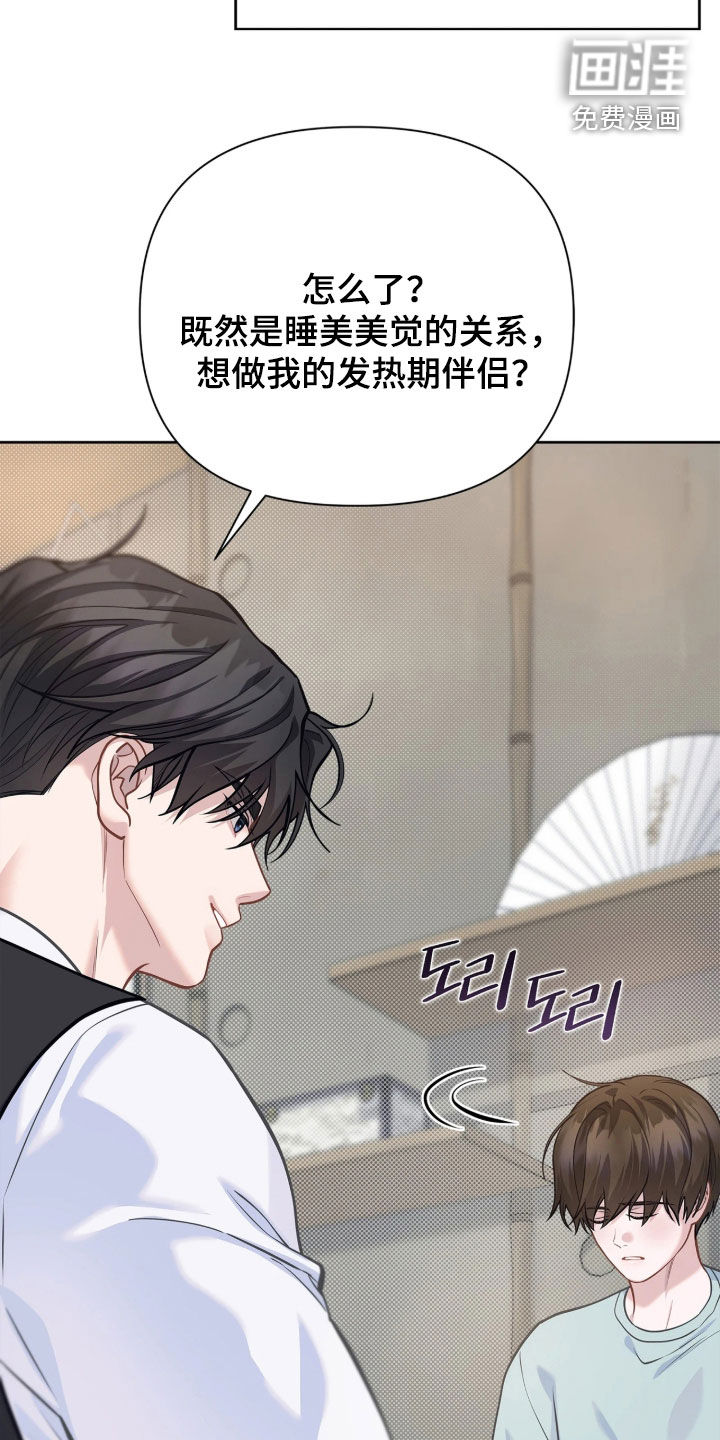 第45话 第21页