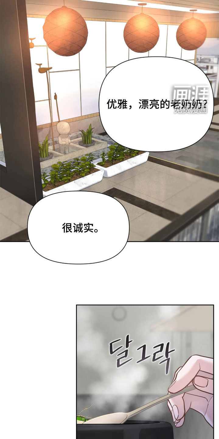 第45话 第8页
