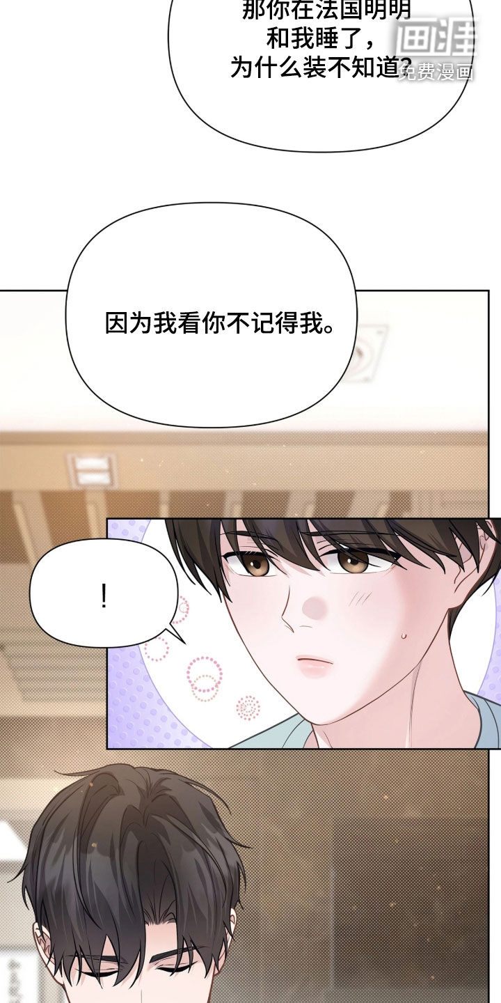 第45话 第23页