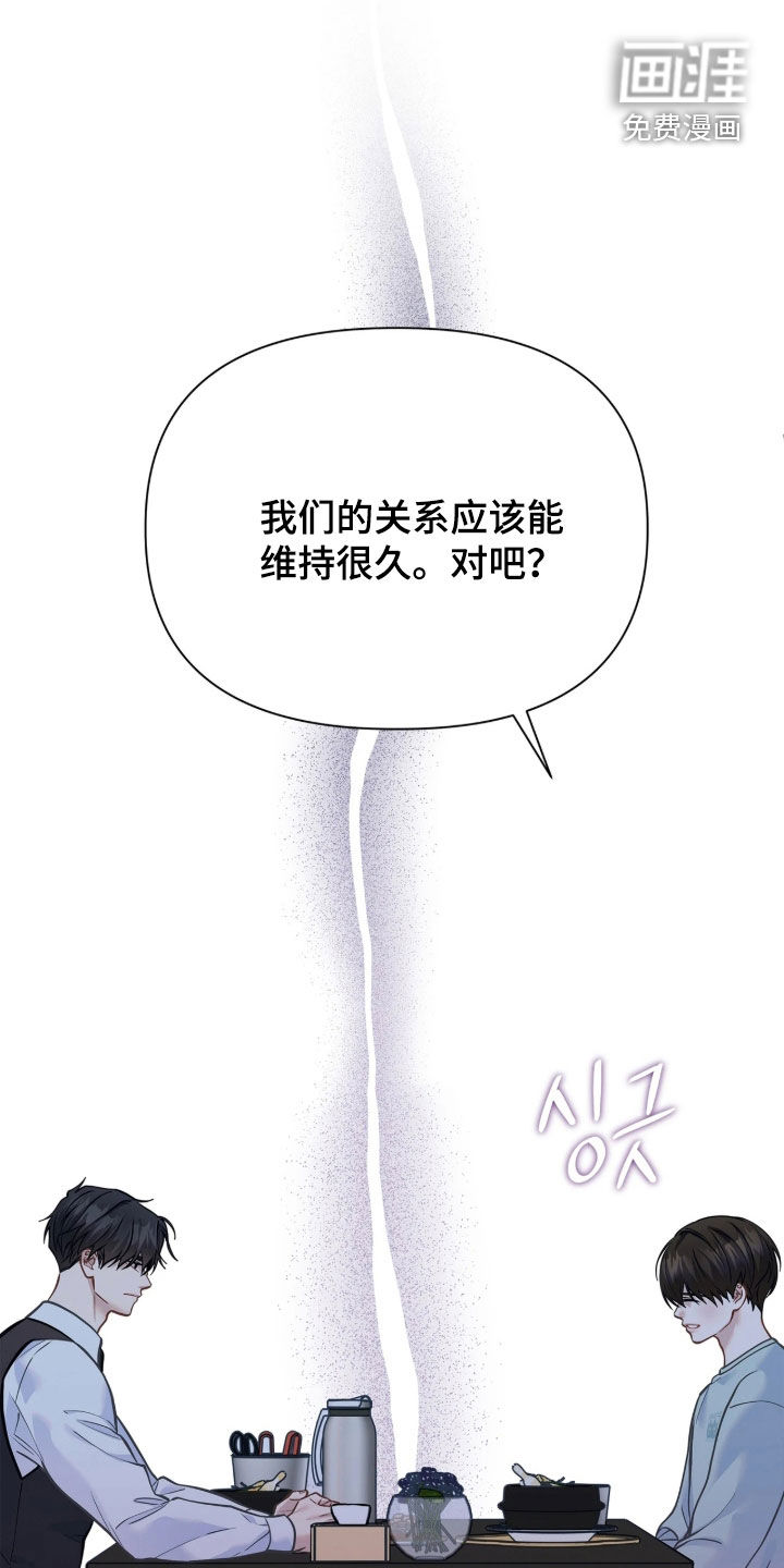 第45话 第33页