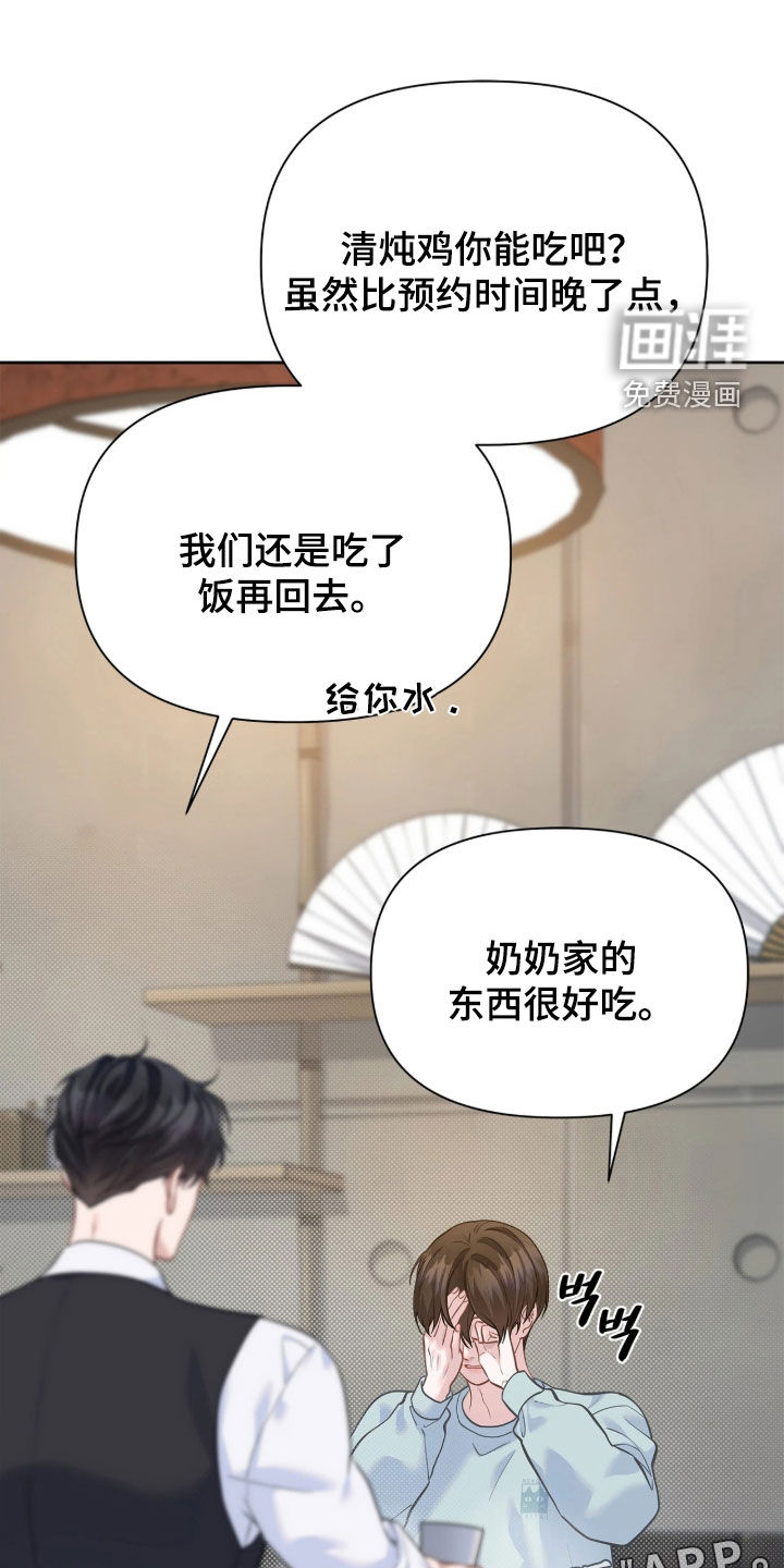 第45话 第3页