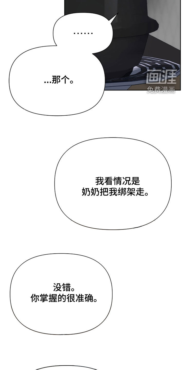 第45话 第9页