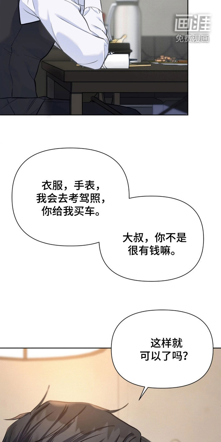 第45话 第28页