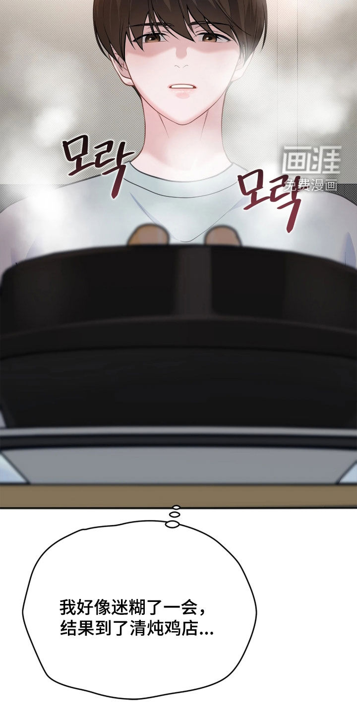 第45话 第2页
