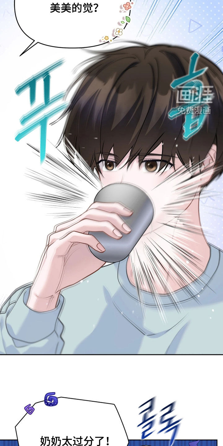 第45话 第6页