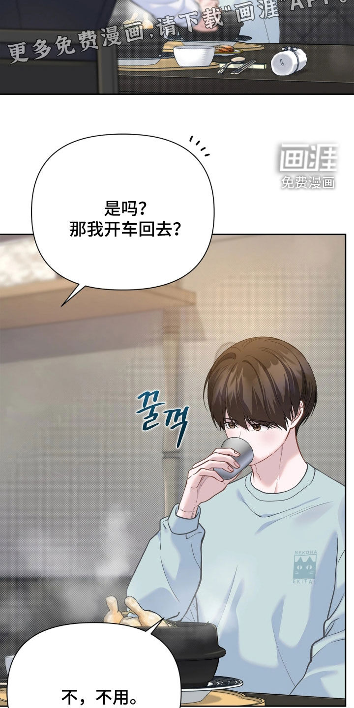 第45话 第4页