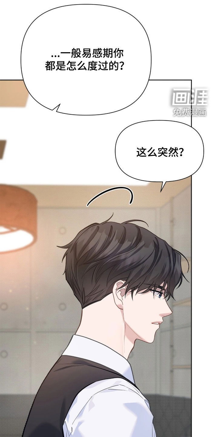 第45话 第16页