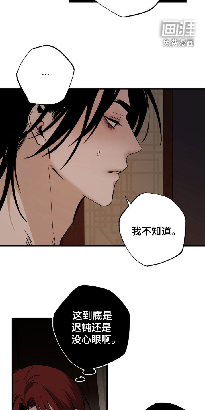 第61话8