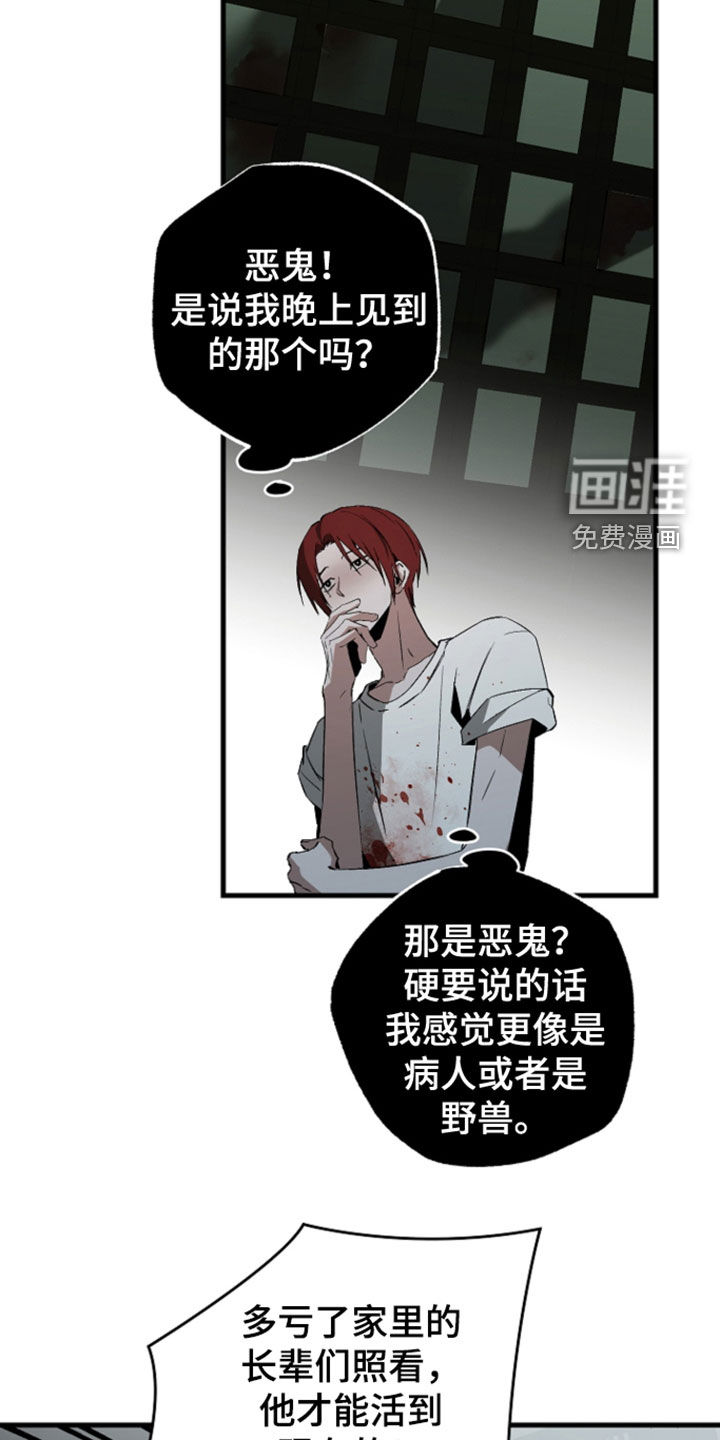 第59话4