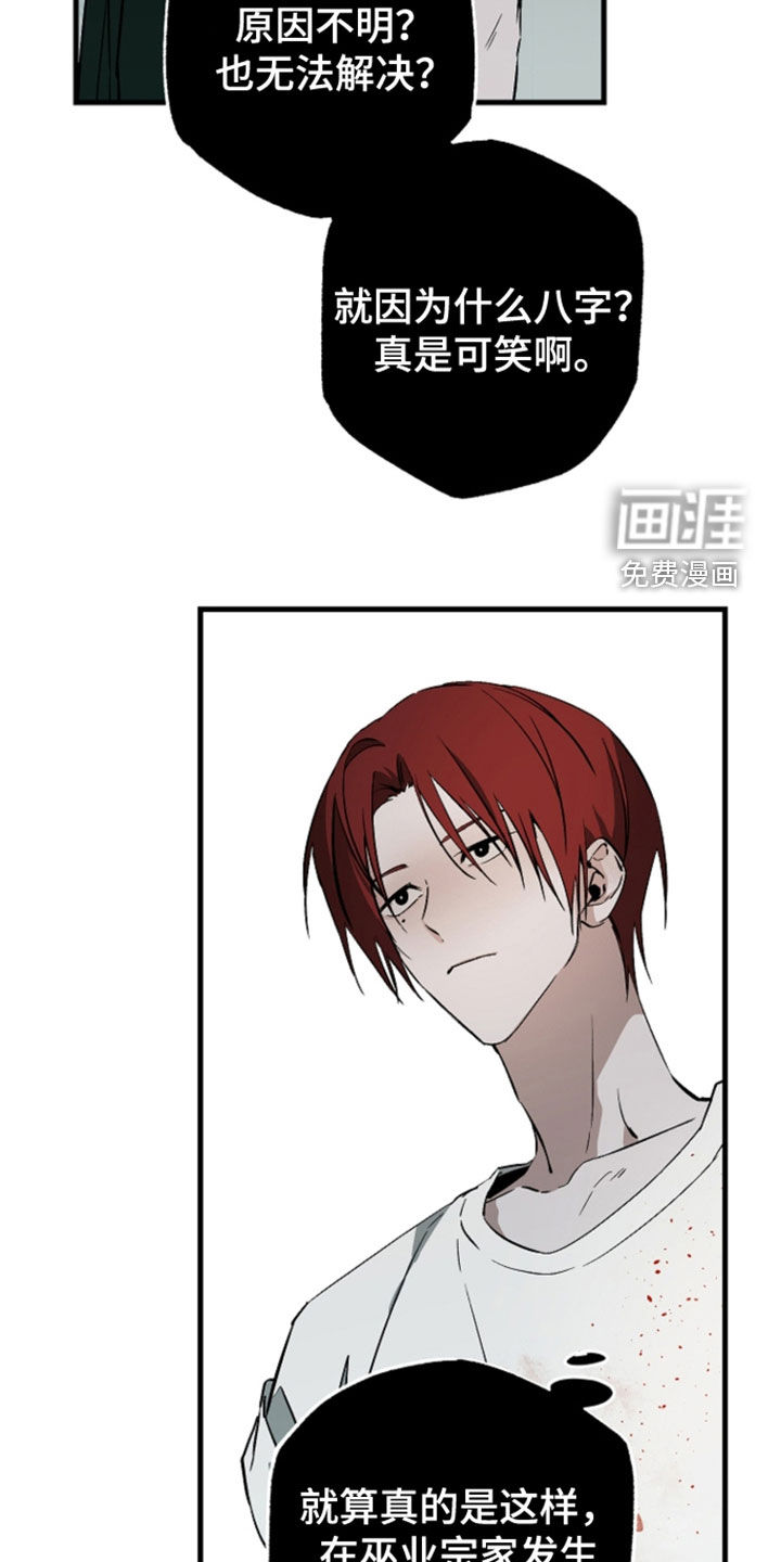 第59话9