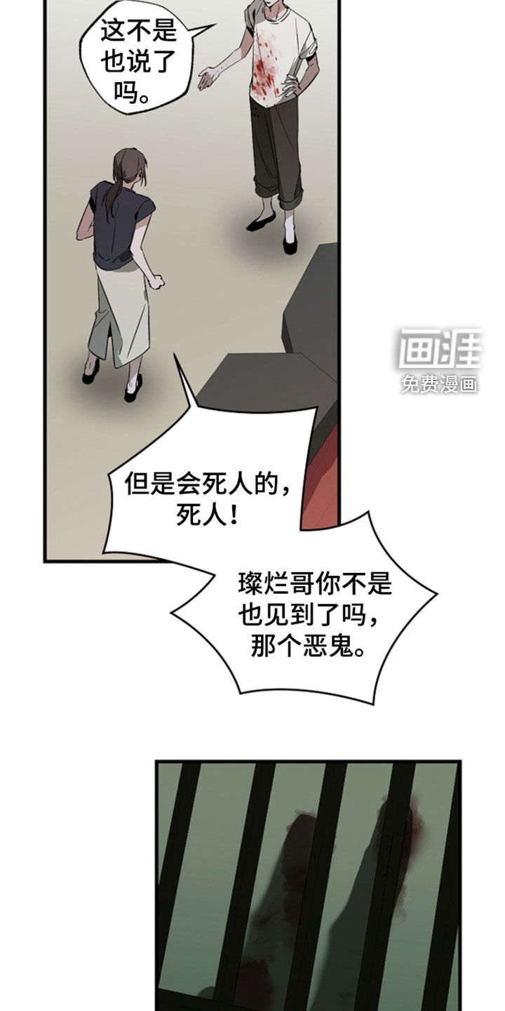 第59话3
