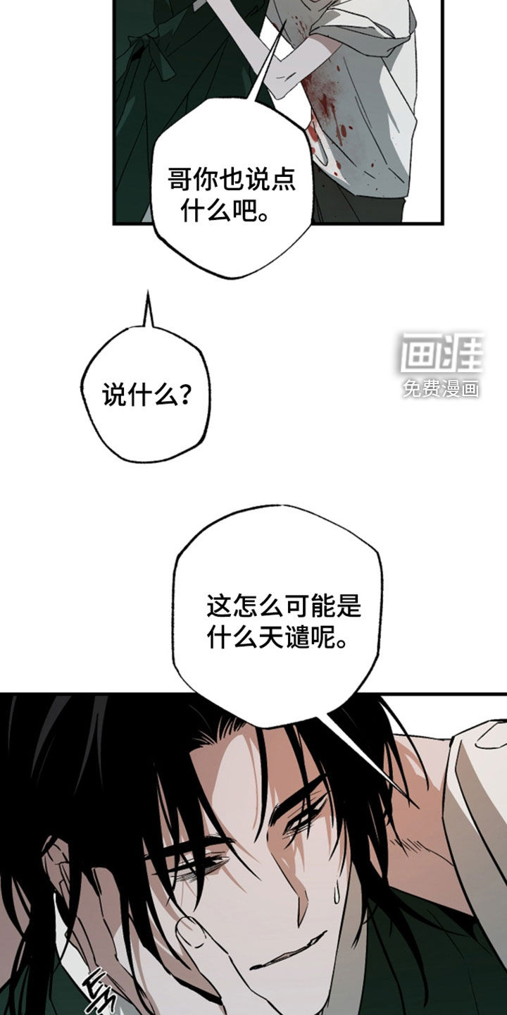 第59话14