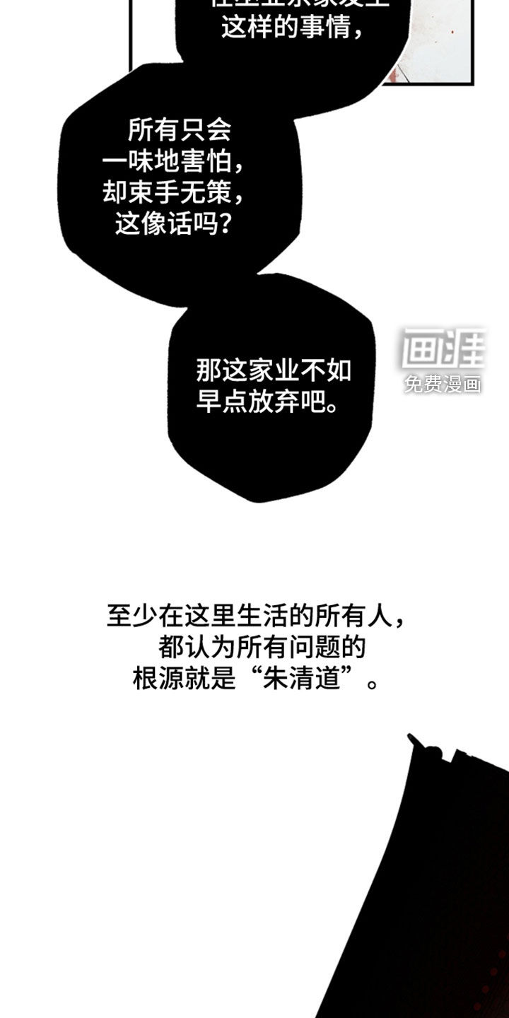 第59话10