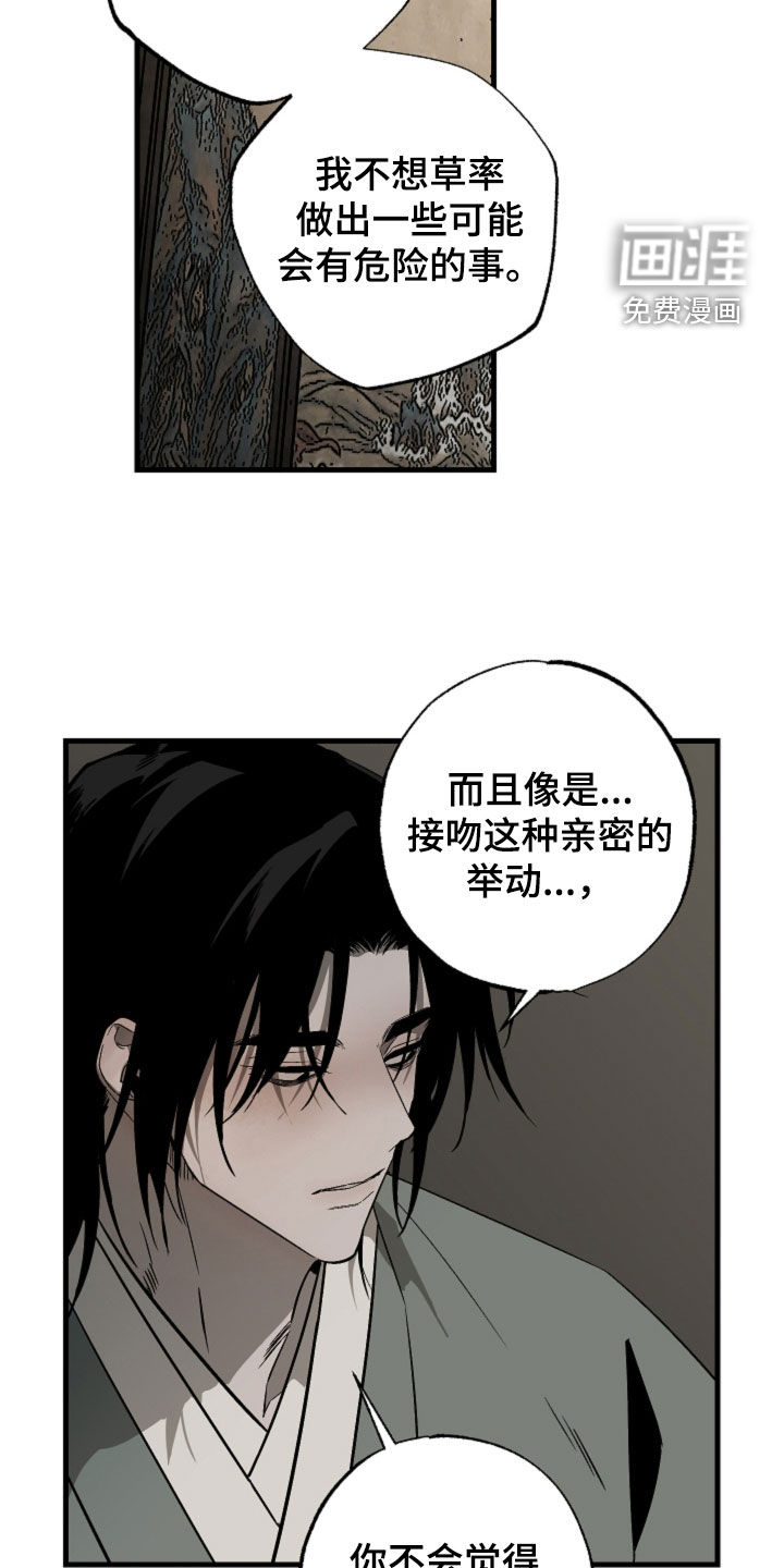 第56话15