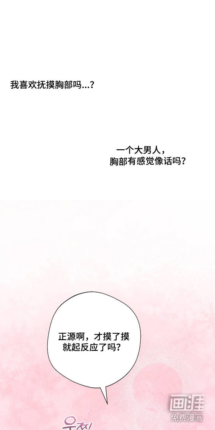第30话7