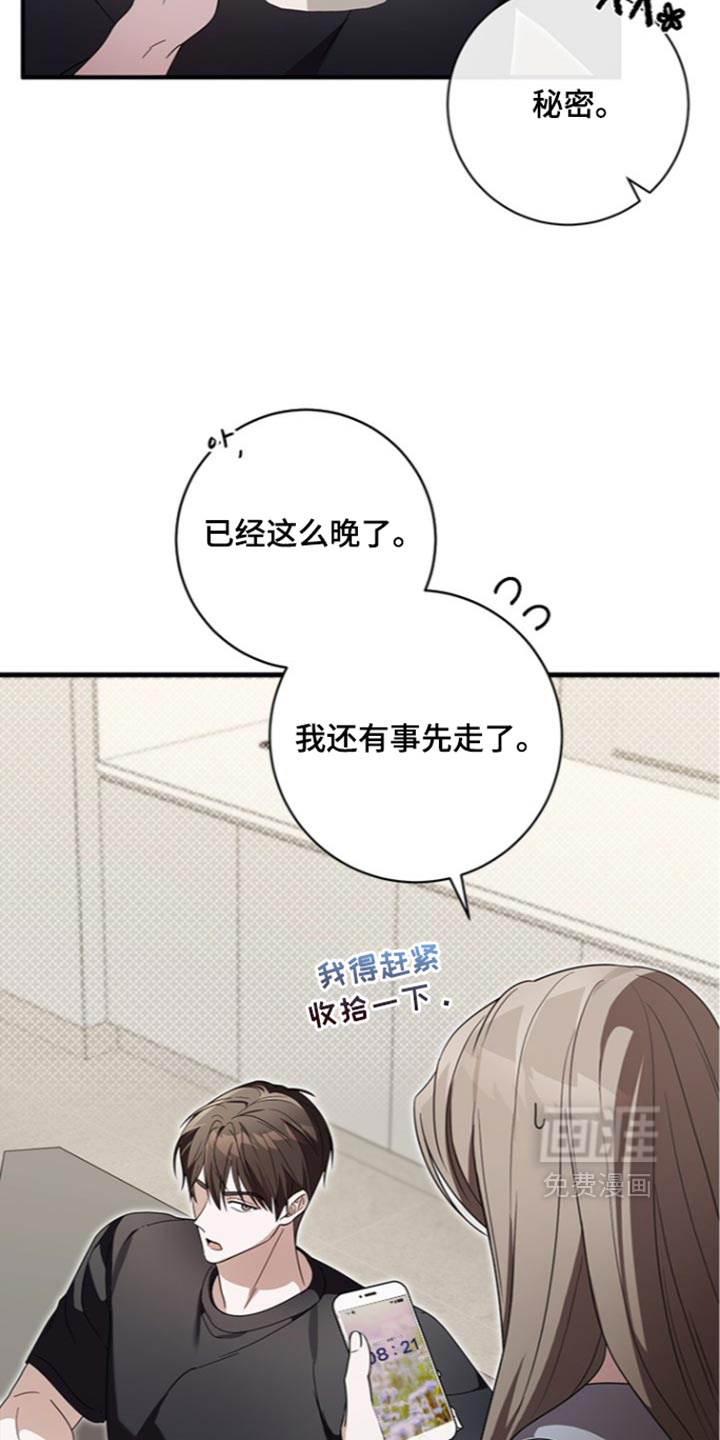 第39话9