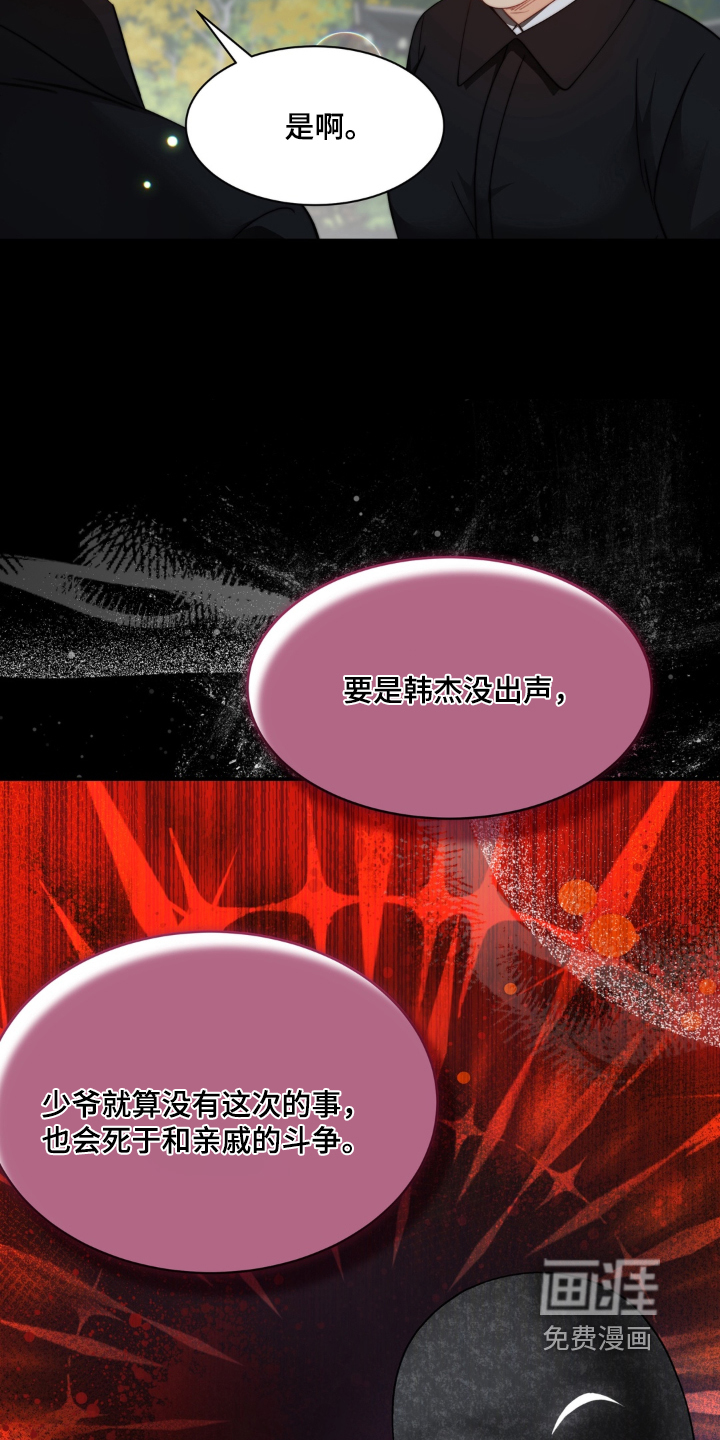 第244话7
