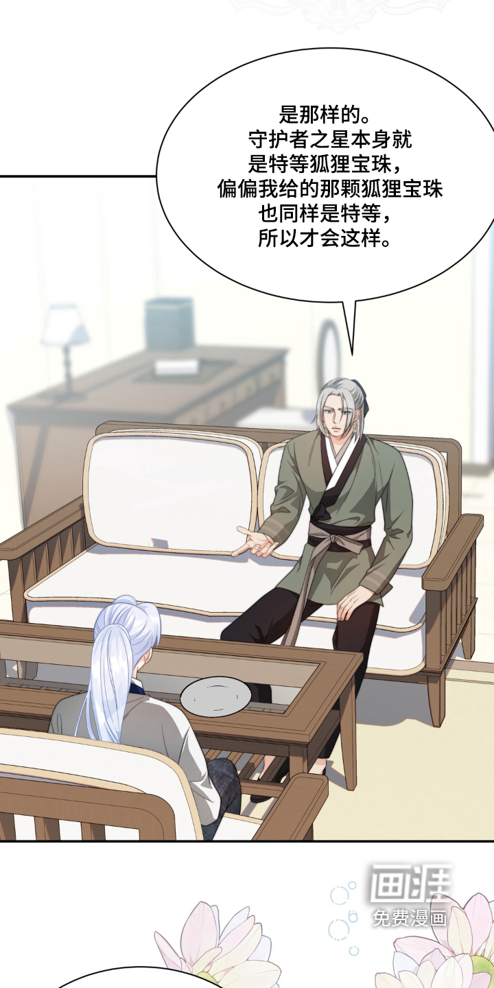 第244话17