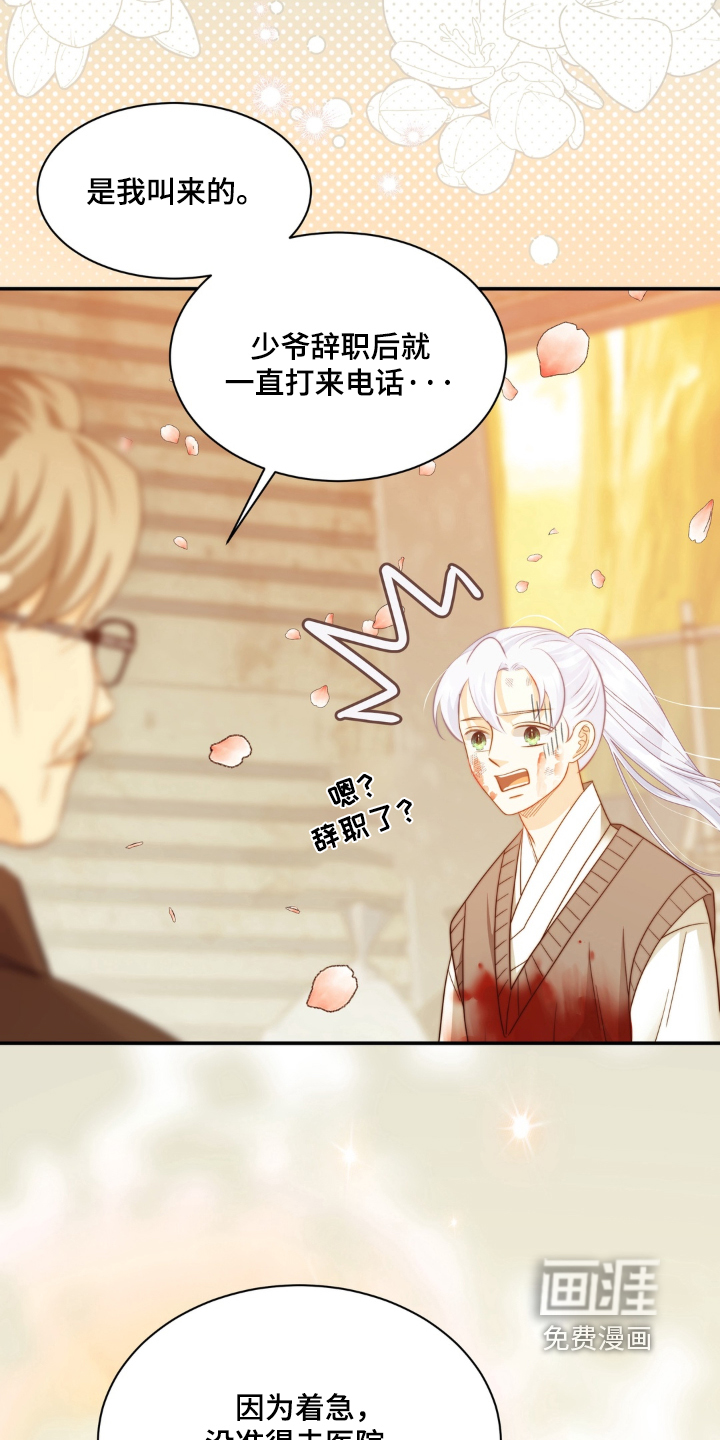 第243话18