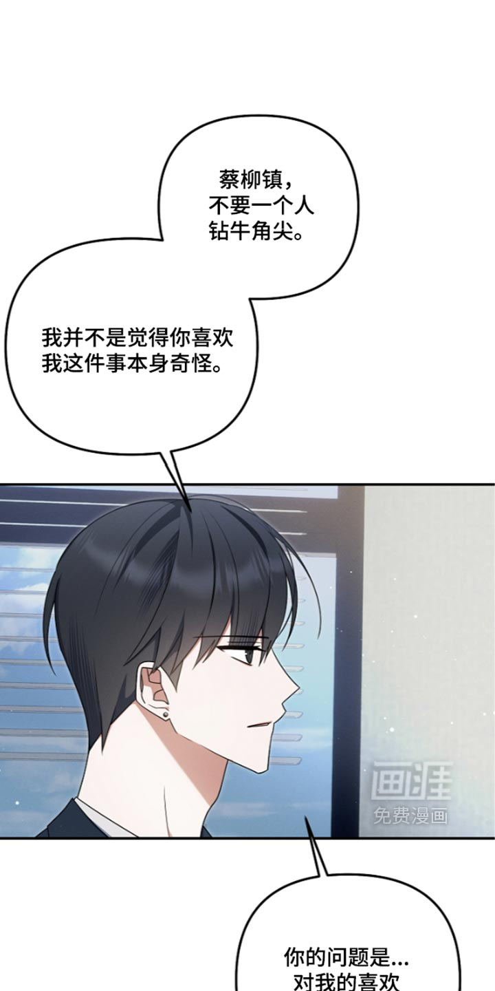 第145话 第7页