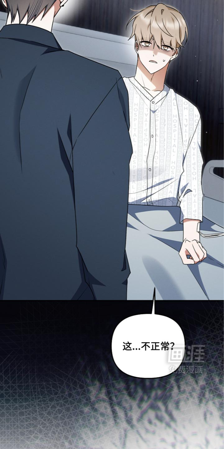 第145话 第9页