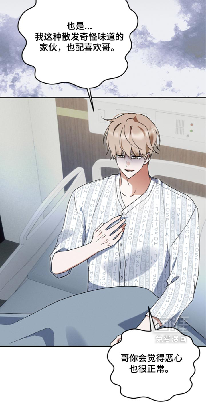 第145话 第6页