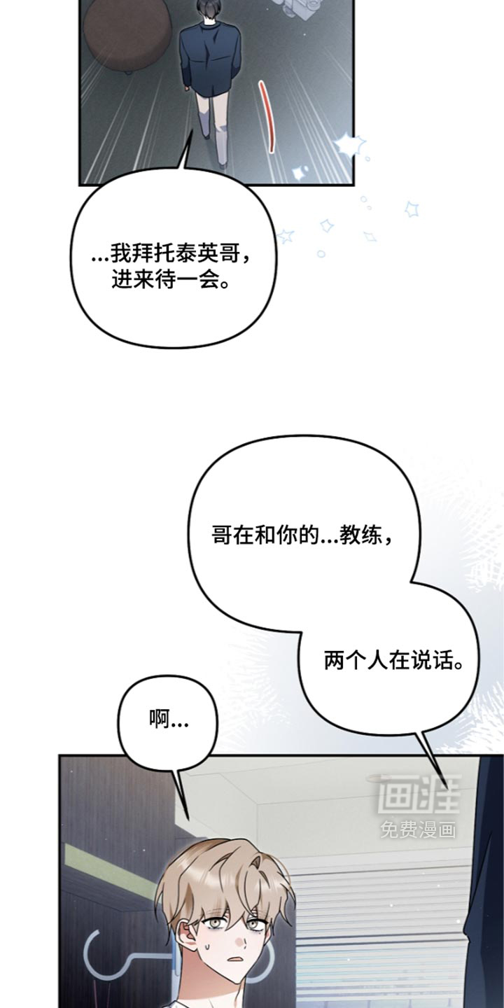 第144话 第26页