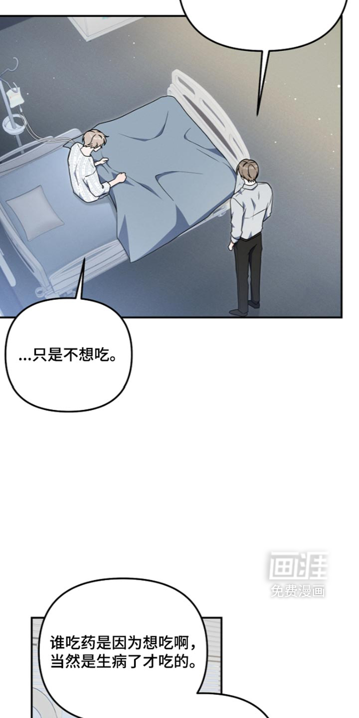 第144话 第7页