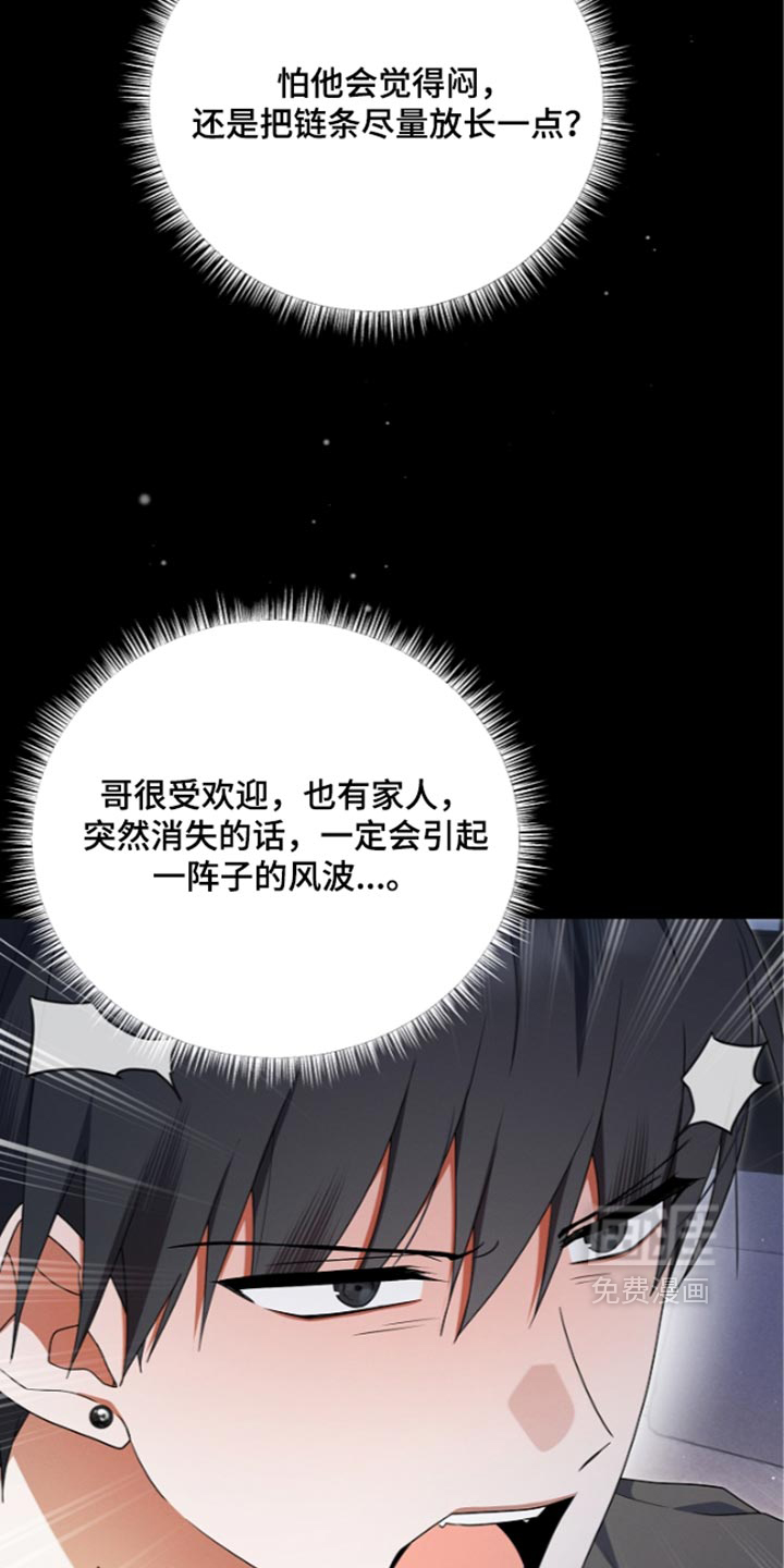 第144话 第16页