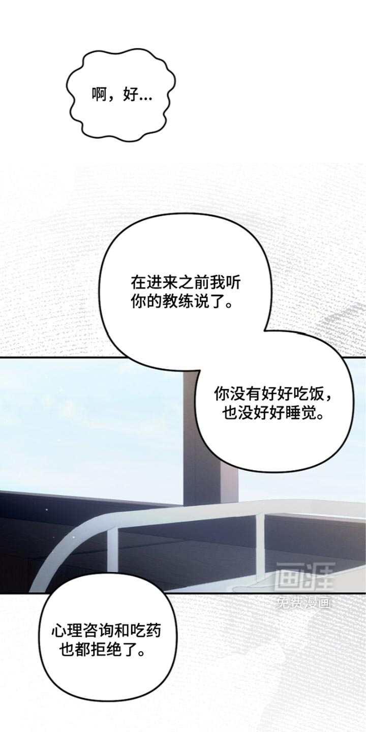 第144话 第30页