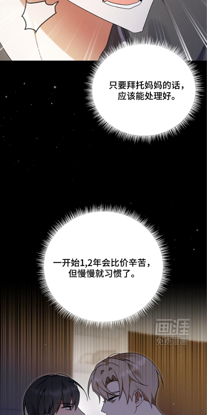 第144话 第17页