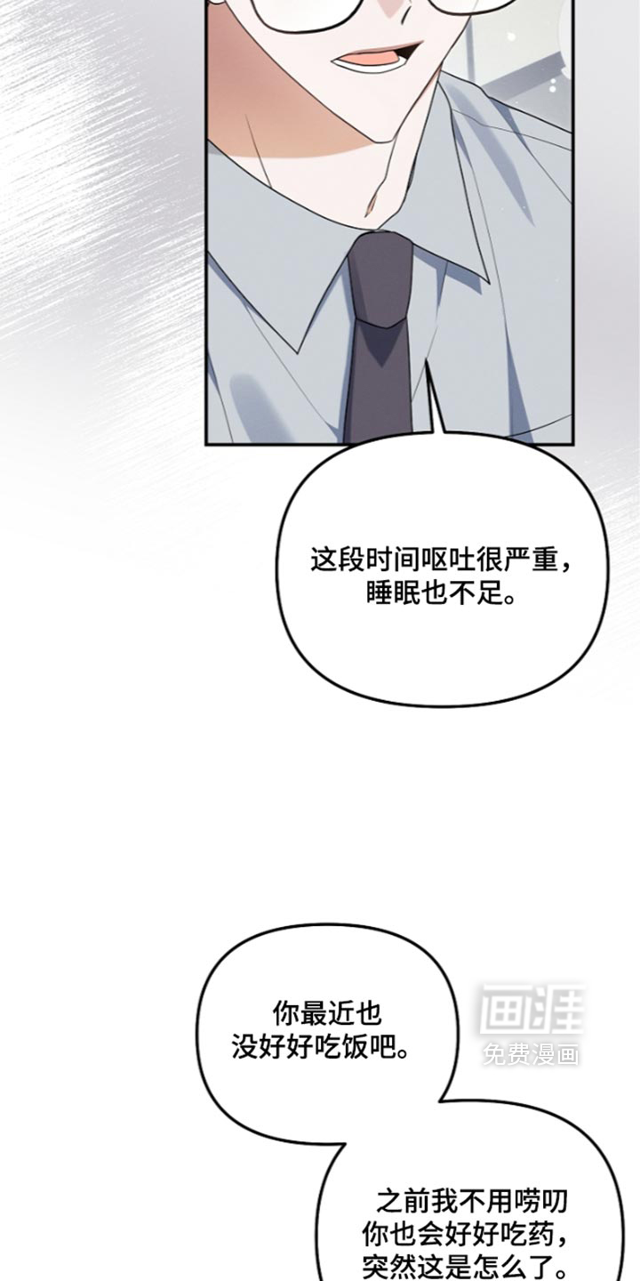 第144话 第6页
